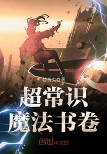 A super-common sense magic scroll