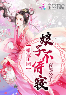 Pampered Pastoral: Lady, don't sleep