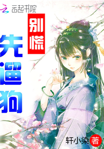 Don't panic, walk the dog first