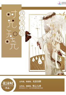 Time knows that I once loved you