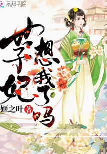 Did the princess miss me?