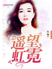 Look at the rainbow from afar