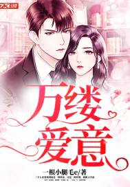 Ten thousand wisps of love