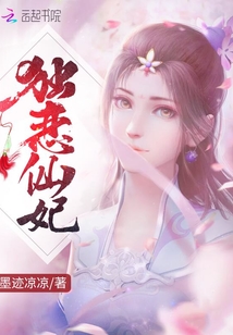 Alone in love with the fairy concubine