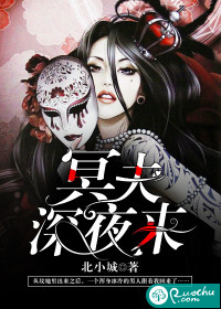 Hades, come late at night