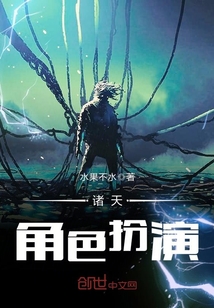 Heavens role-playing