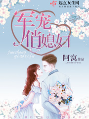 The military pet pretty daughter-in-law