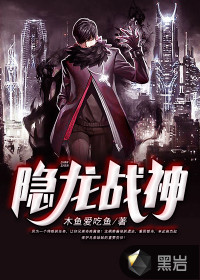 Hidden Dragon God of War