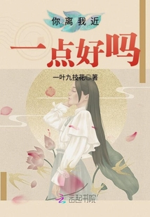 Would you like to stay close to me?