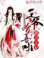 Dessert Princess: The prince is happy