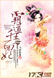 The domineering prince and the thousand-faced concubine