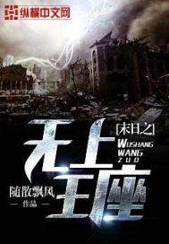 The Supreme Throne of Doom