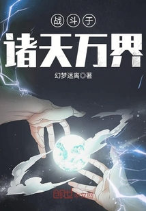 Fight in the heavens and all the worlds