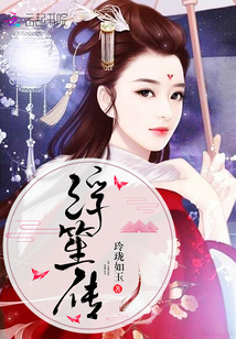 The Legend of Fusheng