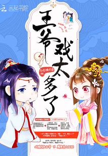 There are too many princely dramas