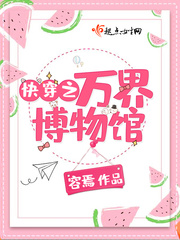 Wear through the Museum of All Worlds