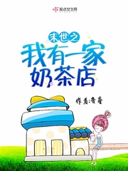 In the last days, I have a bubble tea shop