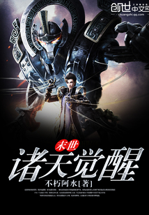 The heavens of the last days awaken