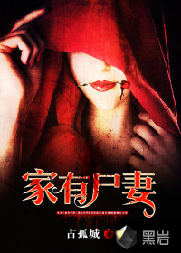 There is a corpse wife at home