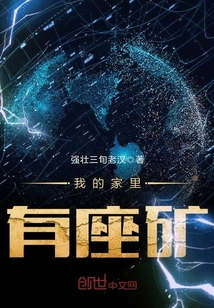 I have a mine at home