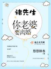 Mr. Chu, your wife is getting a divorce