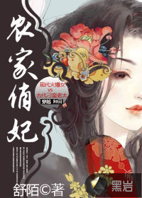 Pretty peasant concubine