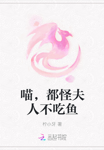 Meow, it's all to blame for the lady not eating fish