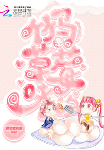 Bamboo horse strawberry flavor