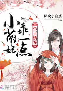 The emperor's pet: Little cute concubine, be nice