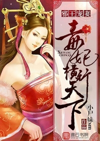 The evil king's favorite wife: The poisonous concubine is rampant in the world