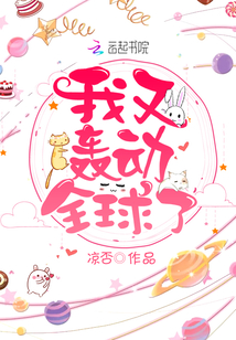 I'm a global sensation again