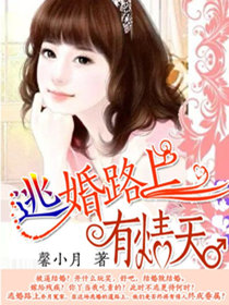 There is a love day on the way to escape marriage