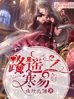 The cold of the road is easy