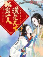 Favor one person and plan the world