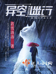 Alien Void Mystery Line