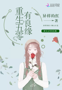 Rebirth 50 has a good fate