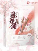 Phoenix Wrong: Looking for the end of the world and not returning