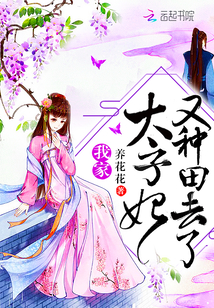 My crown princess went to farm again