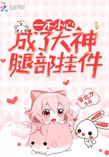 accidentally became a great god's leg pendant