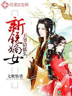 Cutting-edge concubine: Please bow your head, prince