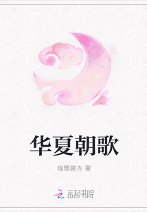 Chinese Dynasty Song