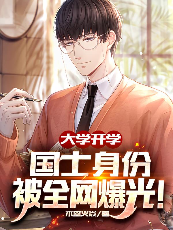 Cosmic wandering life