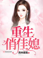 Reborn as a pretty daughter-in-law