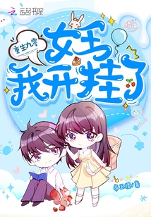 Reborn as the Queen of the Ninety, I'm open