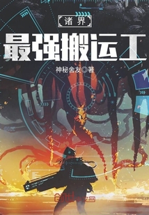 The strongest porter in the worlds