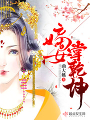 The concubine is in charge