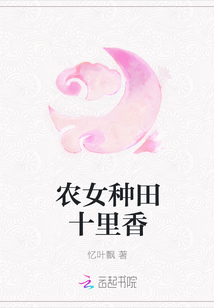 The peasant girl farms ten miles of incense