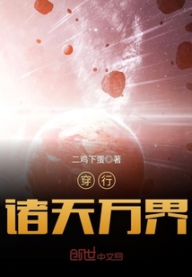 Walk through the heavens and all the worlds