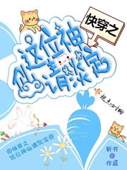 Wear this fairy, please calm down