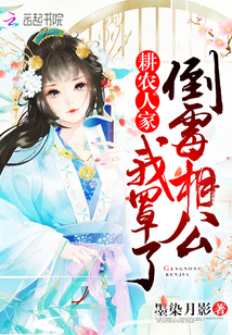 Farmer: Unlucky, I'm covered!